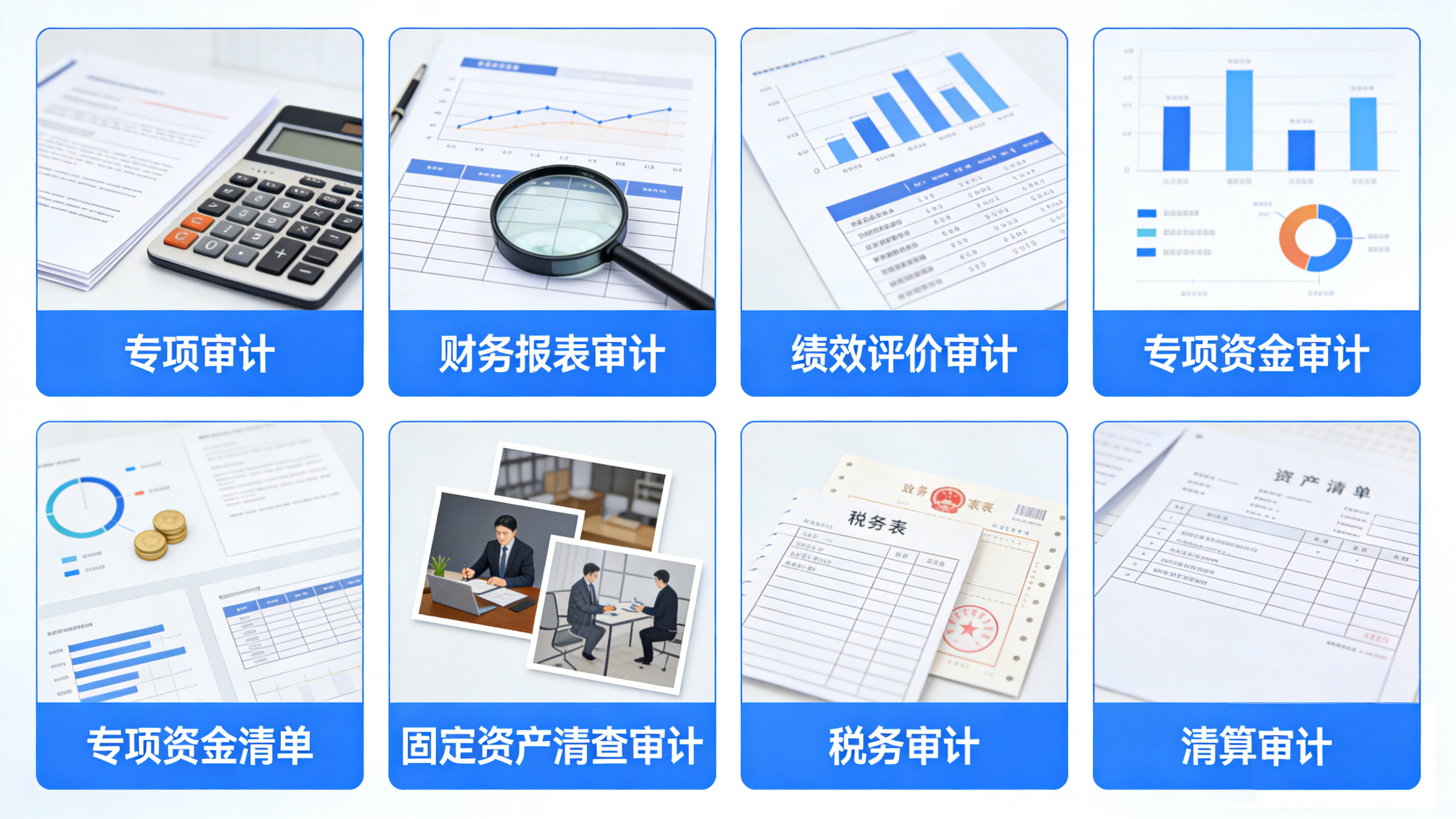 兴安盟审计